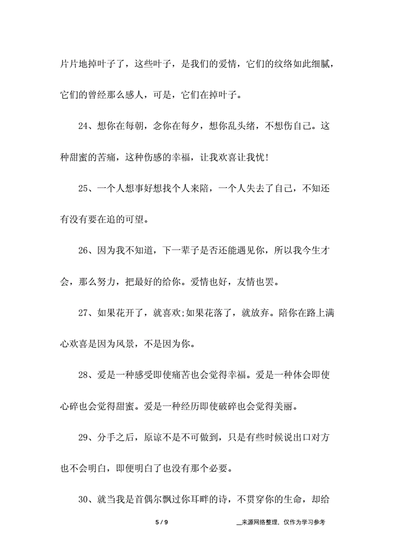 关于哲理的句子简短(哲理句子唯美简短精辟)