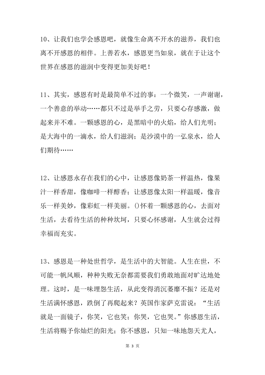 表达感恩的句子(对姐姐表达感恩的句子)