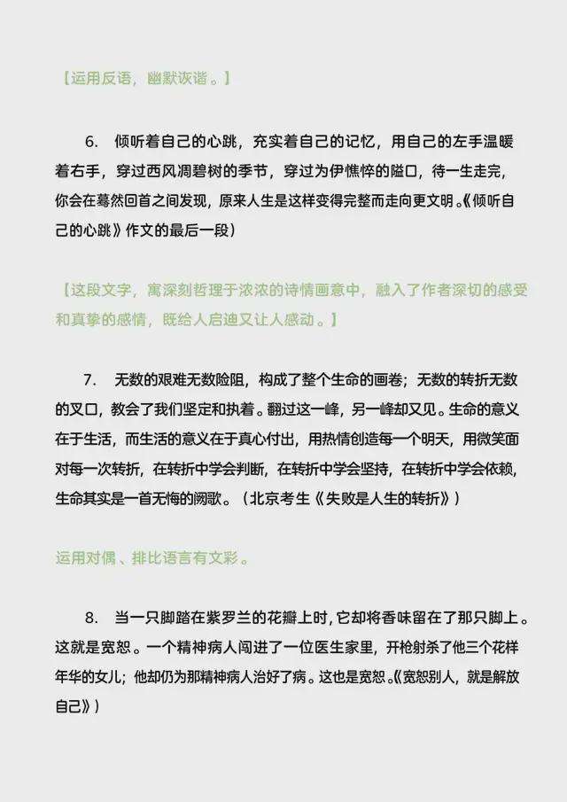 人物素材摘抄(人物素材摘抄20字摆布)