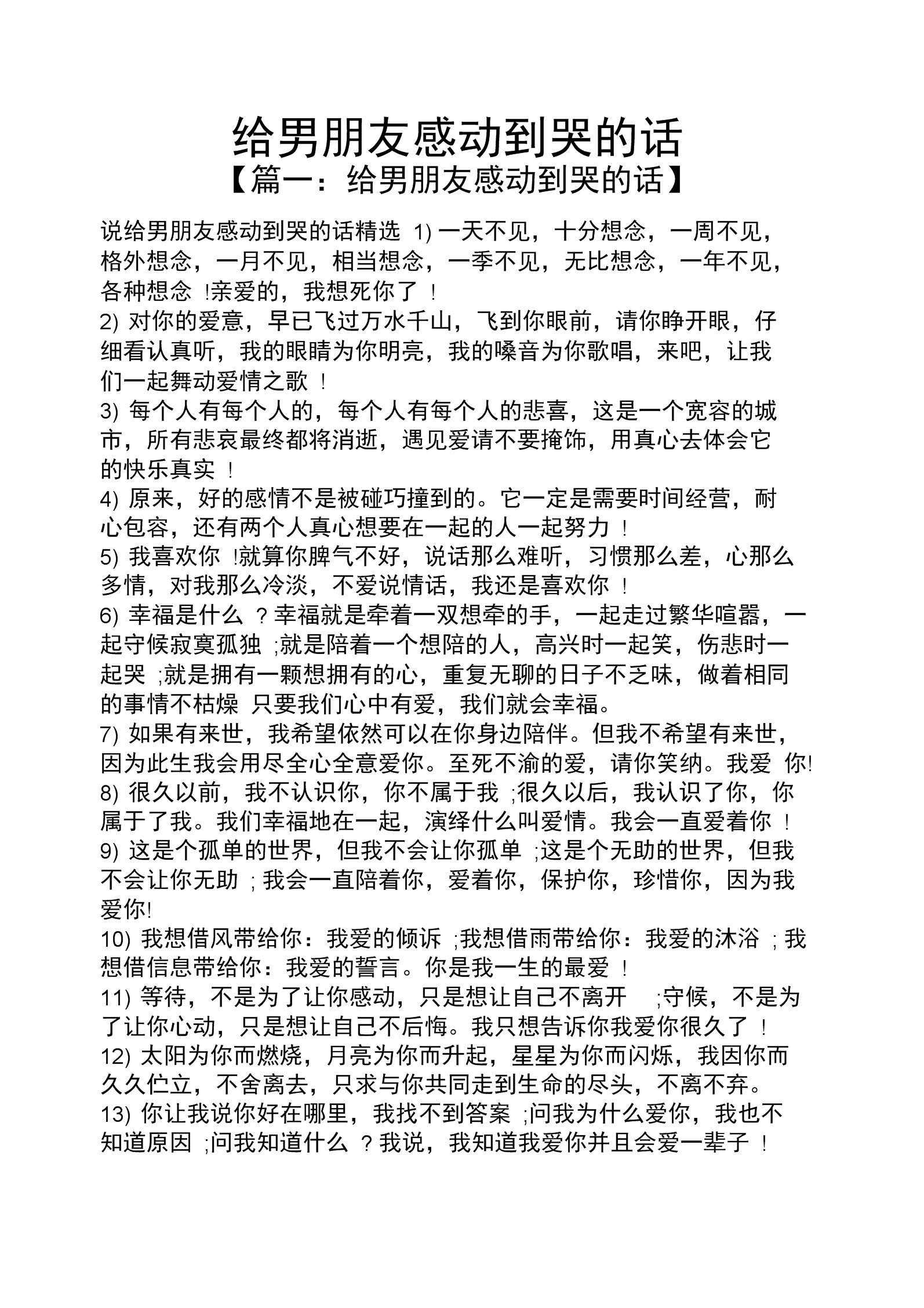 描写打动的句子(描写打动的句子200字)
