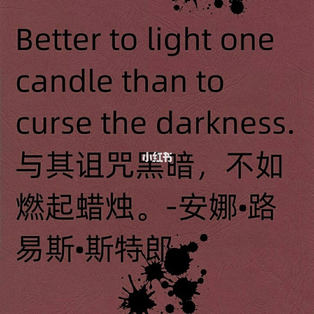 关于蜡烛的哲理句子(关于蜡烛的人生哲理) 关于蜡烛的哲理句子(关于蜡烛的人生哲理)