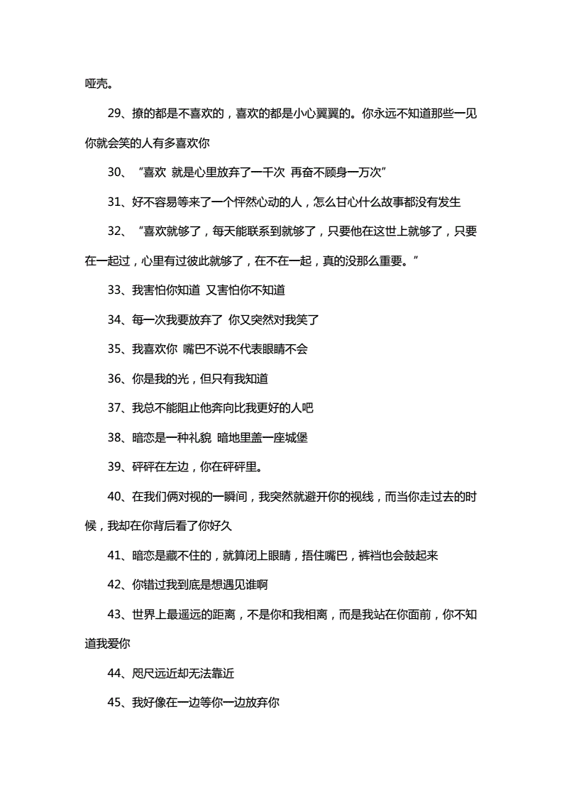 关于暗恋的案牍不明显(关于暗恋的案牍伤感长一点)