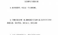 关于孩子句子说说表情(关于孩子的语句说说)大全