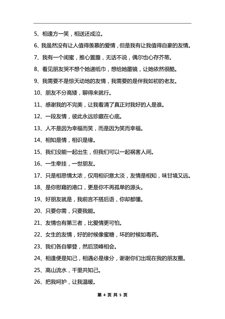 暗恋案牍短句清洁治愈个签(案牍句子温顺清洁暗恋)
