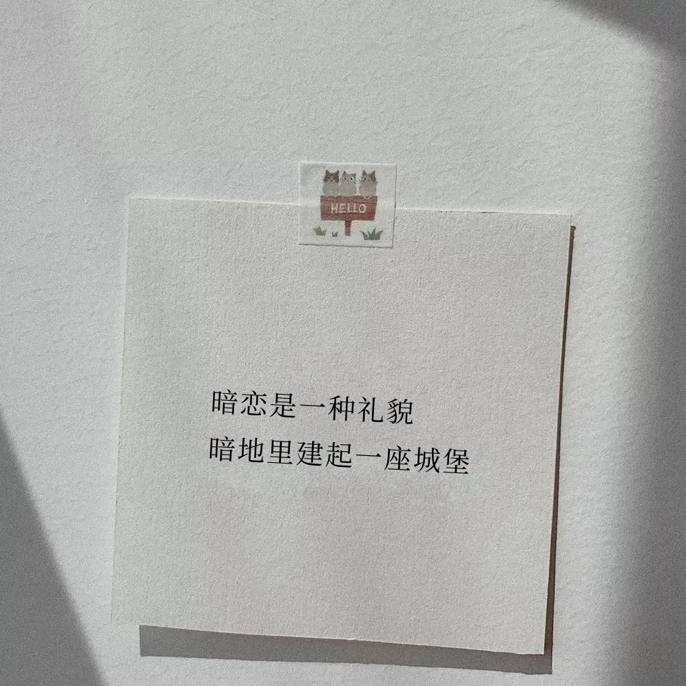 暗恋心酸的案牍(案牍暗恋的痛苦)
