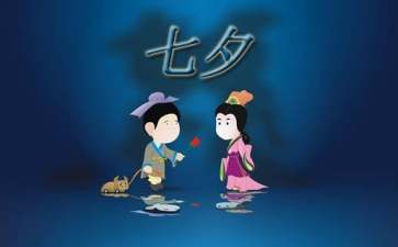 2022年形容七夕节的诗句