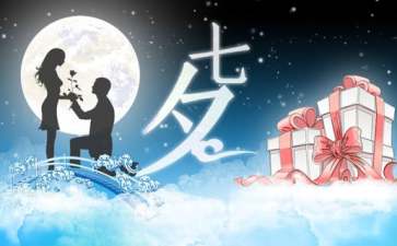 2022年七夕诗句（精选80句）