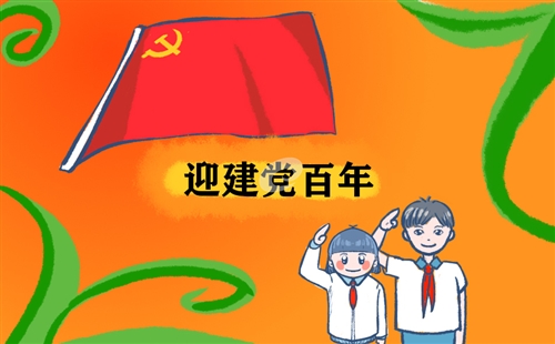2021七一建党节100周年的优美句子