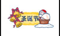 关于圣诞节甜甜的句子简短精选