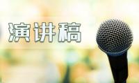 关于教师读书演讲稿【范本8篇】精选