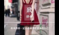 付出就有回报的句子