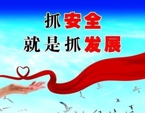 工厂安全生产标语大全