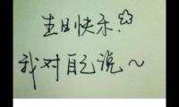 关于歌颂社会正能量的句子(正能量句子100句)精选