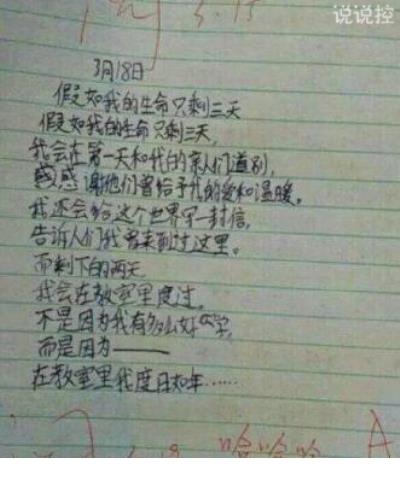 写给老师最暖心短句