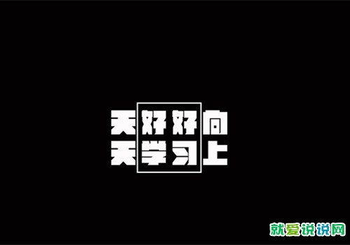 销售开会激励员工的话术