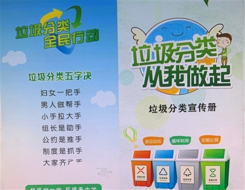 垃圾分类知识宣传口号