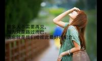 女人累了自己扛的句子