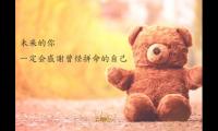 朋友圈超赞的入心句子