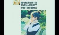 关于抖音中让人落泪的句子(抖音最火伤感句子)大全