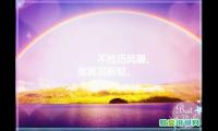 挑战新鲜事物的励志语录