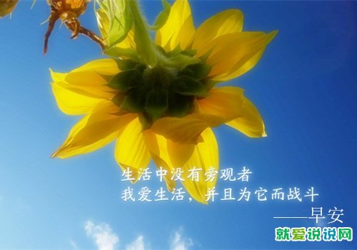 今天早上祝福语优美句子