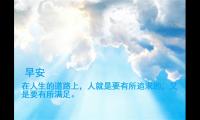 女人自立自强的早安心语句子