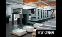 有创意的印刷厂名字（印刷的公司名字（精选200个））