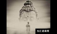 佛教激励禅语100句
