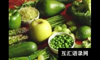 有创意的蔬菜公司名字大全