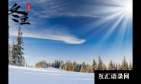 ​有朝气、给人希望、光明的新生宝宝名字大全