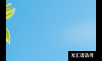 ​神采奕奕、积极乐观的男宝宝女宝宝名字大全