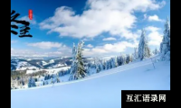 ​属鼠的男宝宝起名常用字大全（带解释）