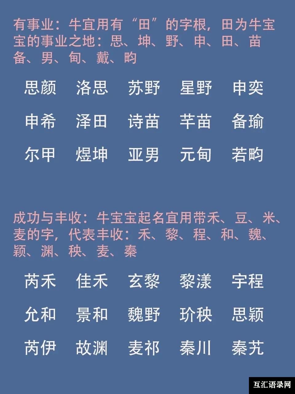 宝宝起名大全2021属牛带水带木的好名字，好听洋气，吉利有内涵