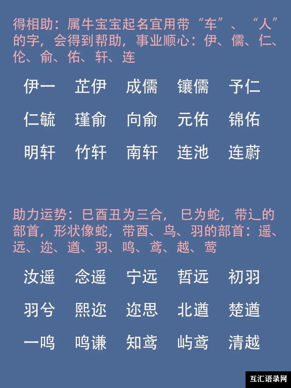 宝宝起名大全2021属牛带水带木的好名字，好听洋气，吉利有内涵