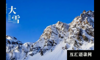 ​紫气东来，行云流水的男宝宝名字大全