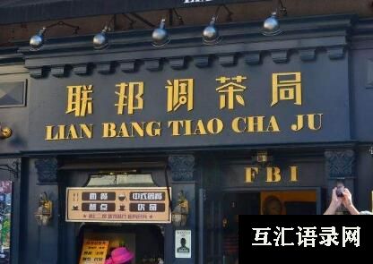 吸引人的店铺名字大全