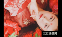 ​属狗女宝宝名字大全（诗意带出处）