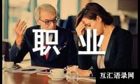 大学生职业规划书