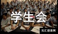 大学生会计职业生涯规划书