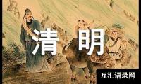 清明上河园的作文（通用15篇）