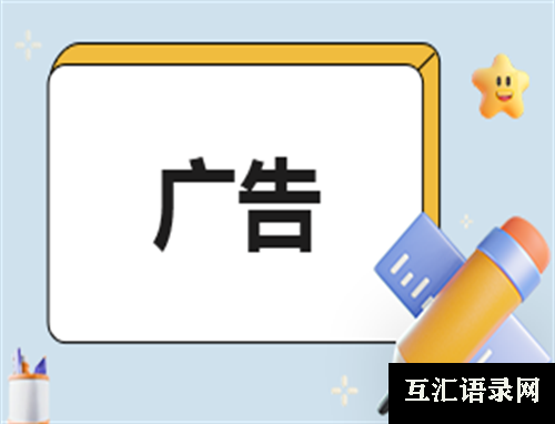 618乐要发促销广告