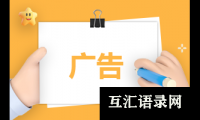 慈善公益宣传广告文案100句