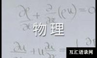 初中物理年度教学工作总结