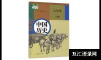 高三历史教学个人工作计划