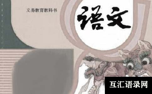 三年级上册语文教学总结