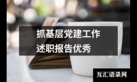 精神卫生防治工作汇报