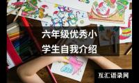 员工应聘自我介绍
