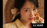 ​带含义的女孩单字起名大全