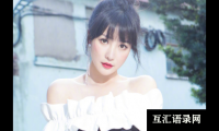 ​女孩起名文姓女宝宝起名大全