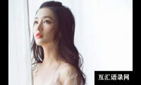 ​孩子起什么名字好？下面这个名字即雅致又好听，不容错过！